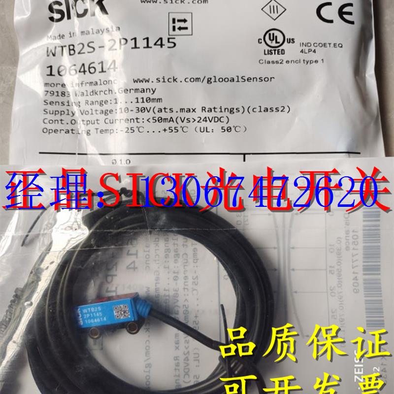 议价全新原装正品对射式光电感测器 WSE2S-2P3230品质保证