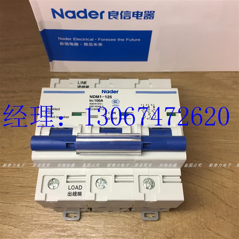 议价正品上海Nader良信NDM1-125 100A 3P动力型断路器三极空气