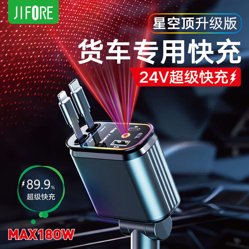 全协议超级快充车载充电器