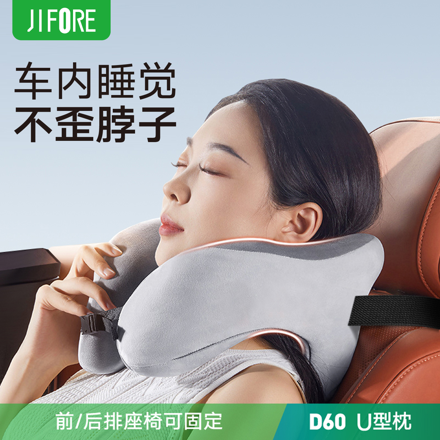 车上睡觉神器U型汽车头枕