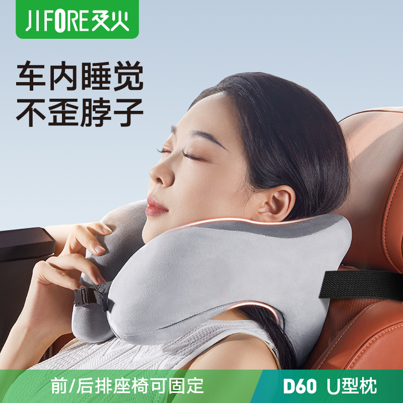 車上睡覺神器U型汽車頭枕