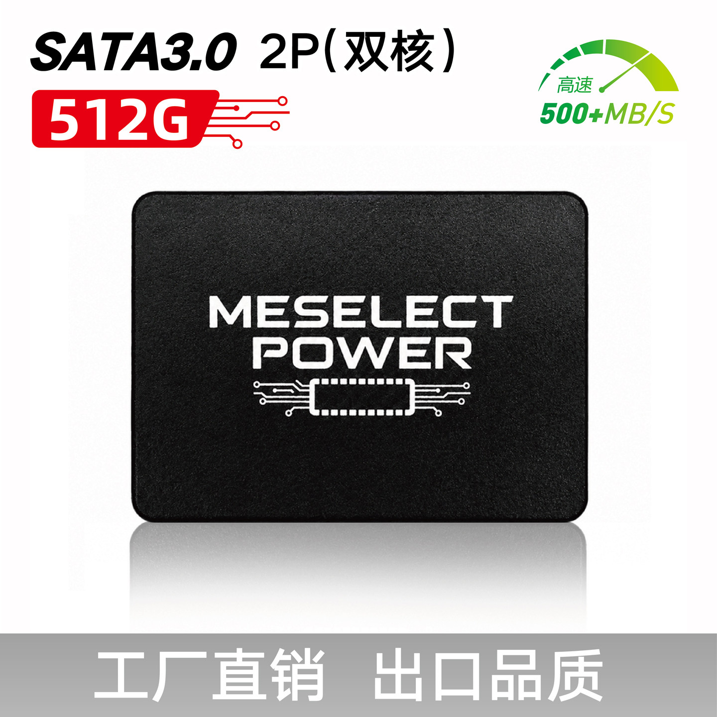 全新512G固态硬盘SATA3.0高速SSD高优颗粒台式PC机笔记本电脑通用