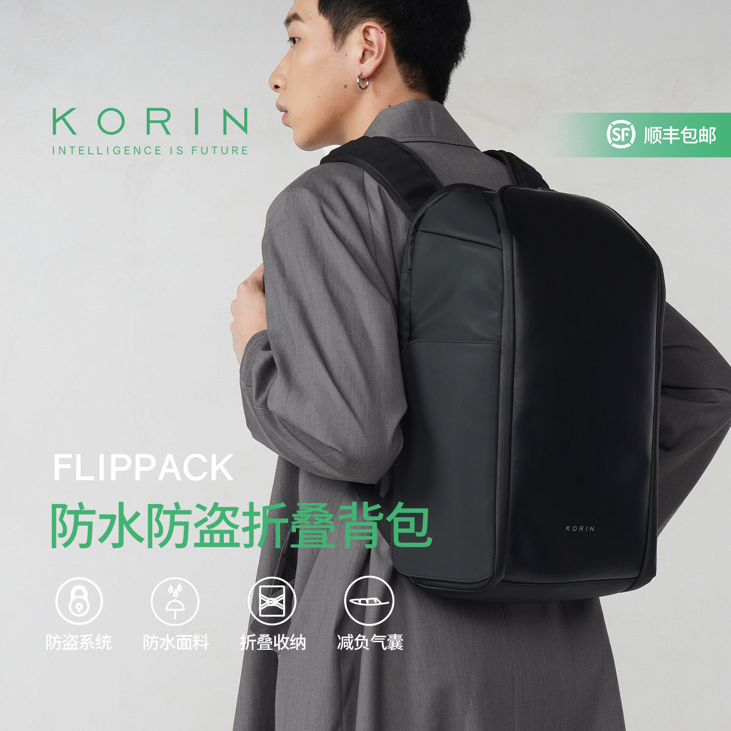 korin电脑背包男双肩包大容量通勤旅行出差轻便防水礼物学生书包