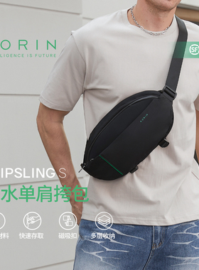 korin男士斜挎包外出便携胸包快速反应挎包通勤单肩包FlipSling S