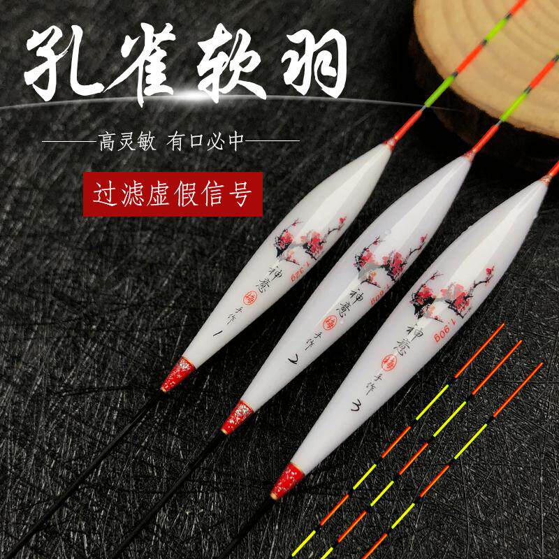 Seiko Peacock feather Buoy Striking Black Pit Buoy Be sensitive Carp Luo comprehensive Buoyin the Outdoor/Mountaineer/Camping/Travel Goods , Fishing equipment , Floats  category - from Buy2taobao.com to provide professional Taobao agent buy service