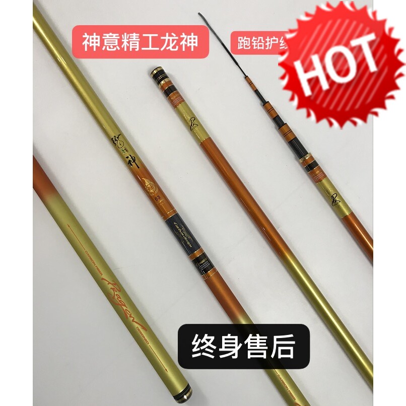 神意精工龙神大物竿标鱼竿青鱼竿鲟鱼竿跑铅竿护线杰结精工监制品