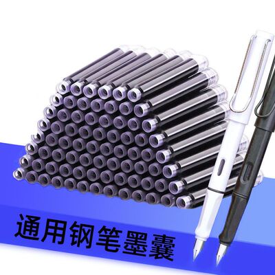 便携钢笔墨囊墨水胆小学生专用