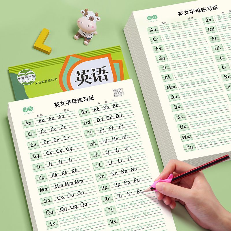书行26个英文字母衡水体英语练字帖小学生英文字母描红本一二三年级