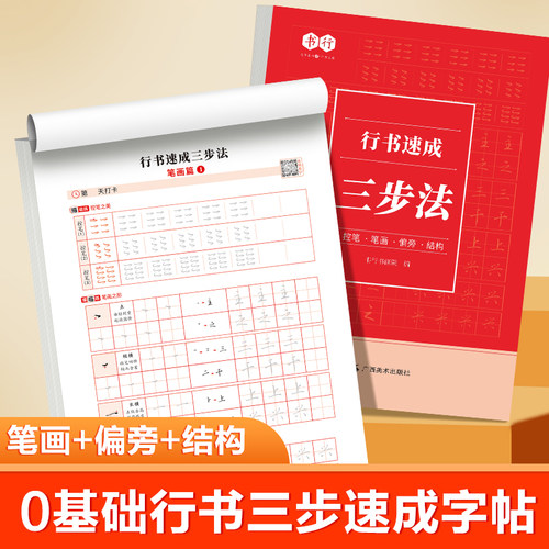 书行正品抖音同款热卖