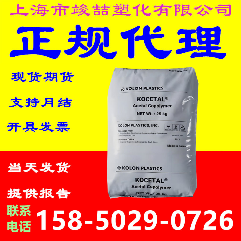 POM韩国科隆DS500HS 耐油耐性耐酸性聚甲醛颗粒 特殊牌号提前订货