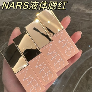 现货！NARS纳斯粉管液体腮红aragon/behave/orgasm/dolce vita
