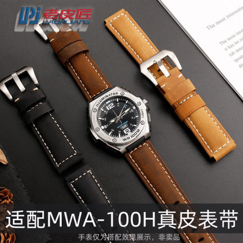 适配CASIO黑武士MWA-1u00H复古磨砂疯马皮表带改装粗狂男款20mm