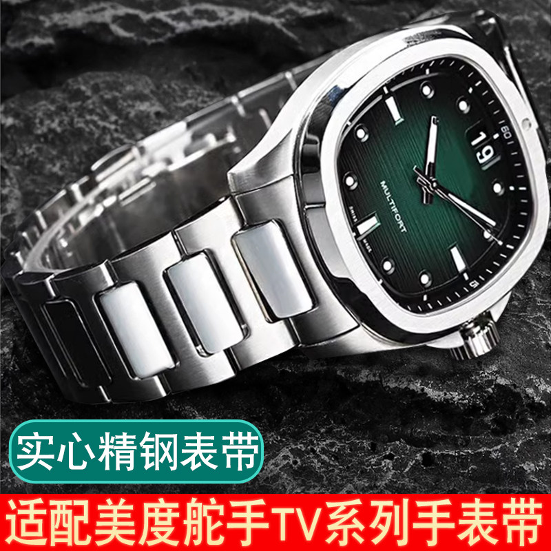 适配Mido美度舵手TV系列M049手表M049526A原款弧口实心.精钢手表