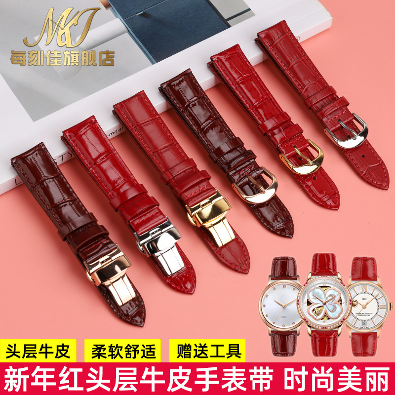 红色表带女适配COAmCHCASIO格雅天梭依波鲁夫亚达酒红色真皮表带