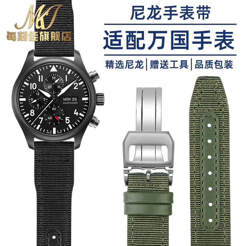 代用IWCd万国飞行员小王子马克十八喷火战表带织物帆布尼龙20 21
