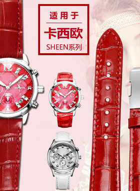 适配卡西欧SdHE-5010 5023 3013 5020女表SHEEN系列真皮手表带红