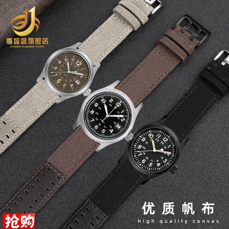 原厂代用汉密尔顿卡其野战H70665533/H7054555帆布手表带双孔尼龙