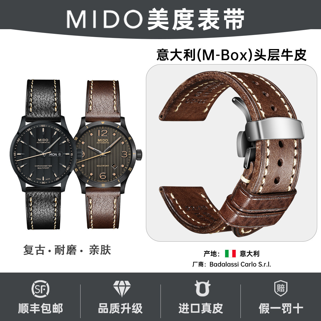 进口牛皮表带真皮适用美度贝伦赛丽E指挥官领航者布鲁纳手表表带
