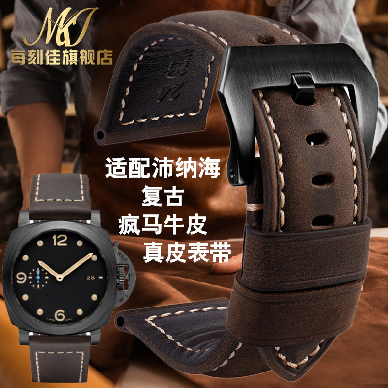 代用沛纳海复古表带手工表p带PAM111 441疯马皮复古手表带22 24mm