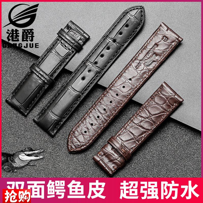 原厂代用双面鳄鱼皮真皮表带男天梭浪琴卡西欧美度积家肖邦女款手