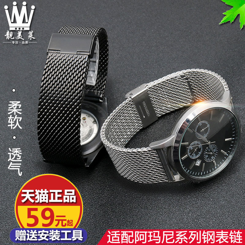 适配阿玛尼AR19i57/1681/1674/2498/0382系列男女超薄精钢手表带2