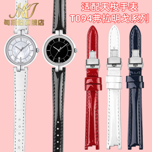 适配天梭1853弗拉明戈Trend系列T094F牛皮皮带 T094210a真皮表带