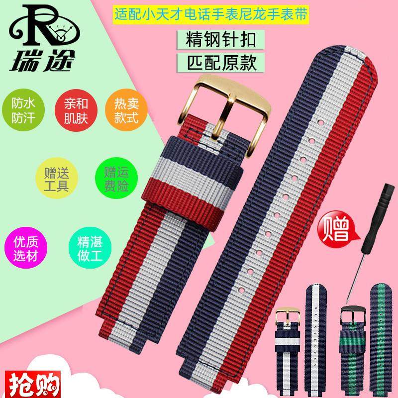 原厂代用小天才电话手表表带Y01AY03Z1Z2yZ3Z4Z5Z6第二三代男女孩