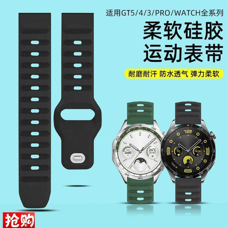 原厂代用华为GT4/5手表带watch4pro腕带GT5pro新款GT3硅胶运动表