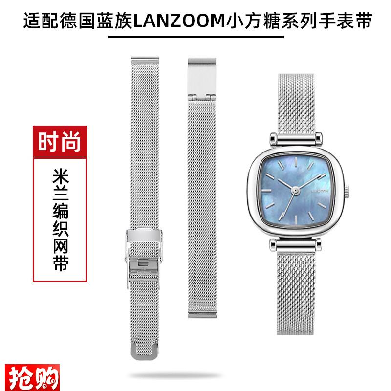 原厂代用米兰网带德国蓝族LANZOOM黑武士黑金海蓝小方糖钢带表带
