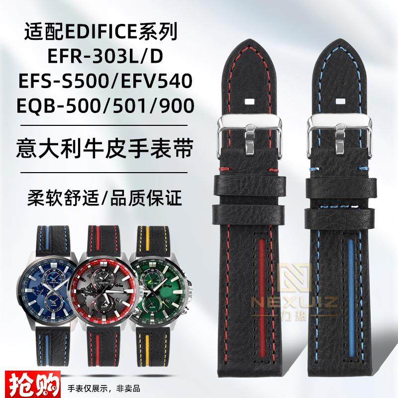 原厂代用卡西欧EFR-303L/303DEFV-540EQB-501意大利牛皮手表带