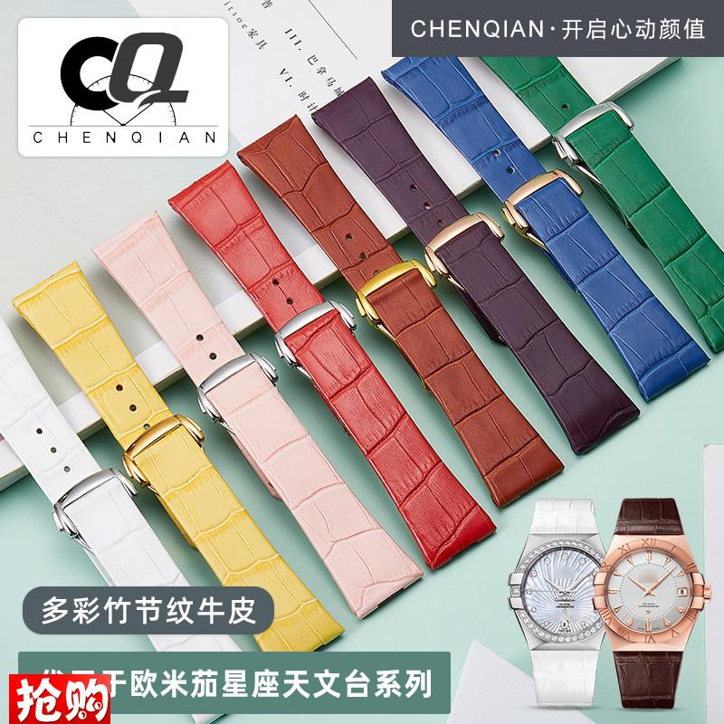 原厂代用欧米茄表带女双鹰星座系列折叠扣凹口真皮表带男1723手表