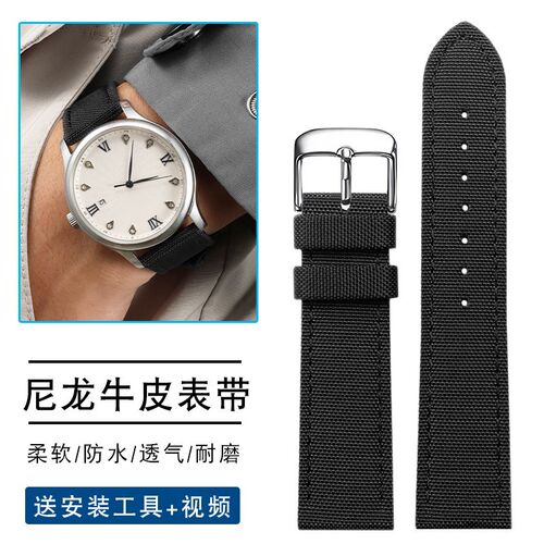 尼龙手表带适配天梭速驰天美时汉密尔顿美度精工真T皮表带男22mm