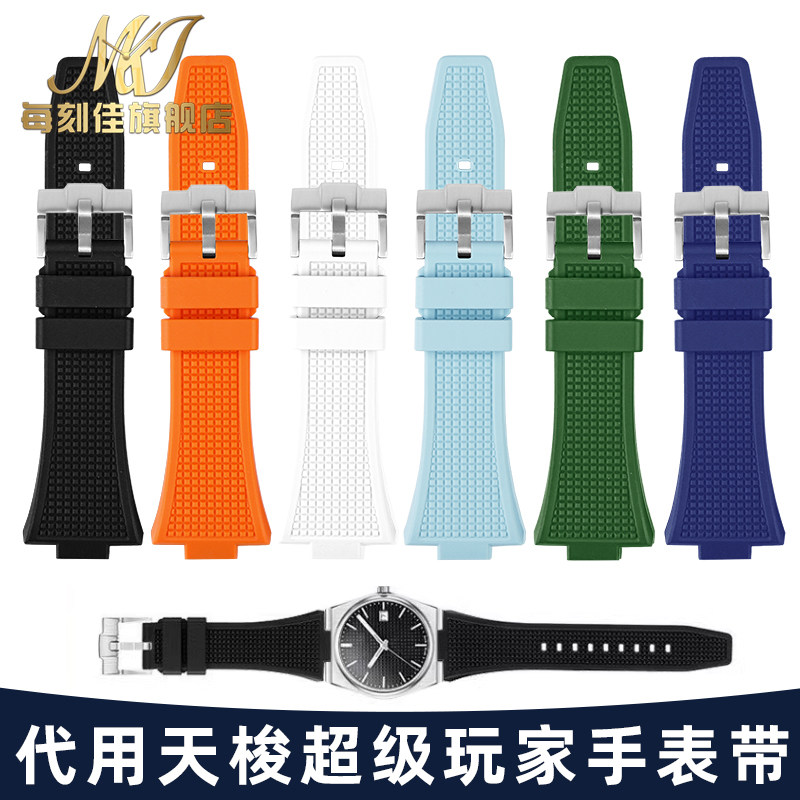 适配天梭PRX系列手表带超级玩家Tx137.407/410橡胶硅胶表带配件