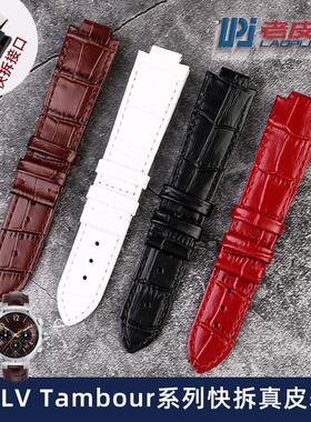 原厂代用男女凸口真皮表带LV手表TAMBOUR蝴蝶扣表链快拆接口1821m