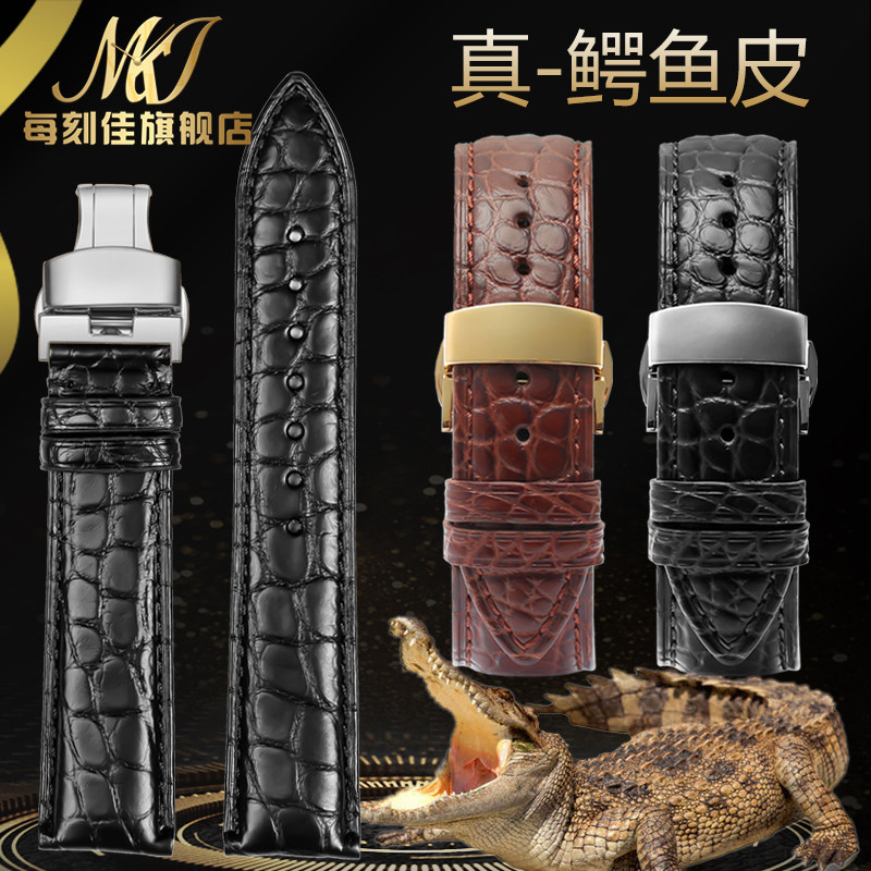 鳄鱼皮表带真皮男女款蝴蝶扣代用天梭F美度万国浪琴天王欧米茄手
