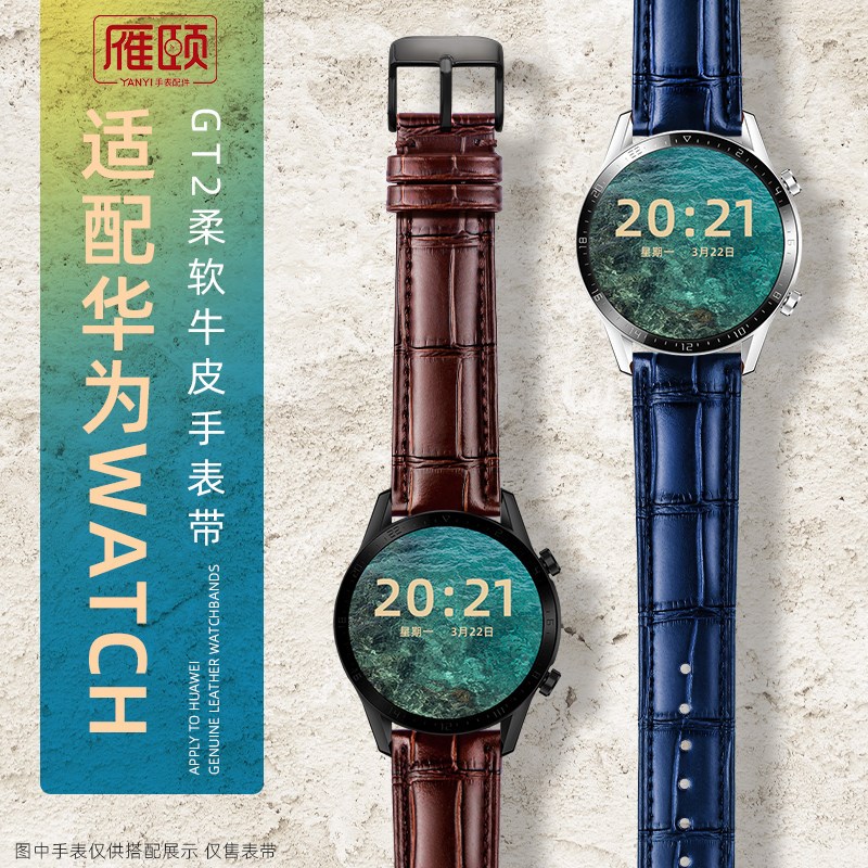 适配华为智能表荣耀WATCHGsT2柔软牛皮B5手环表带18/20/22mm针扣