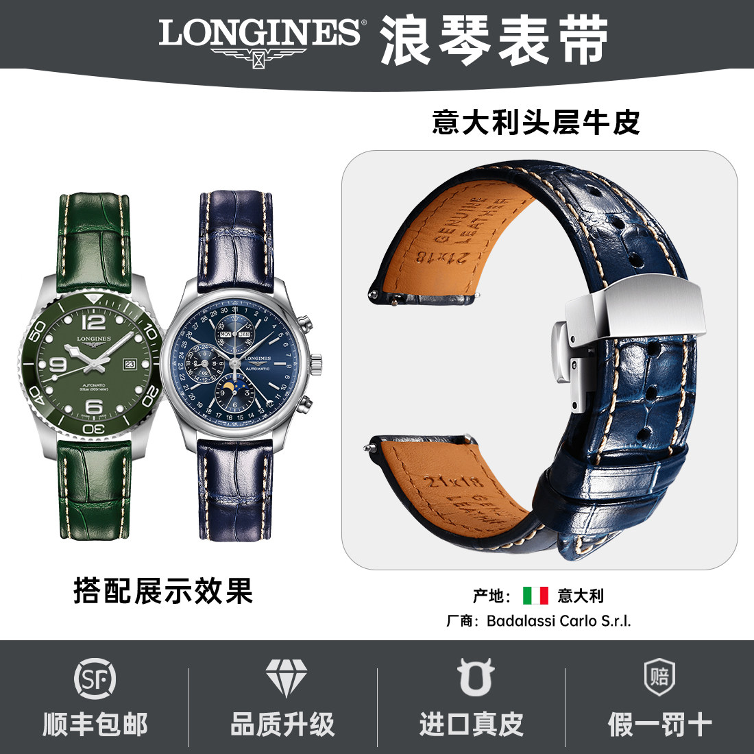 浪琴名匠手表真皮男款表带 康卡斯Longines适用 P21mm蓝绿色真皮
