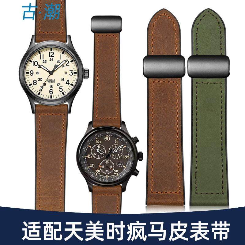 原厂代用TIMEX天美时手表带真皮男远征T49963/05复古疯马皮棕色牛