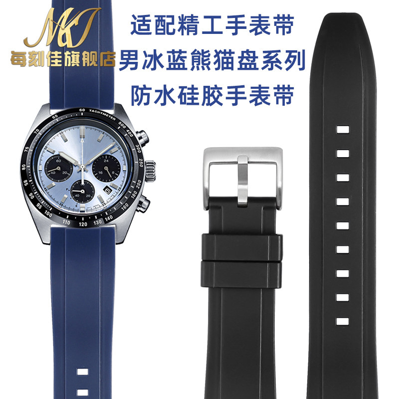 适配精工冰蓝白熊猫PROSPEX系列SSC813P1 SSCP909P1防水橡胶手表