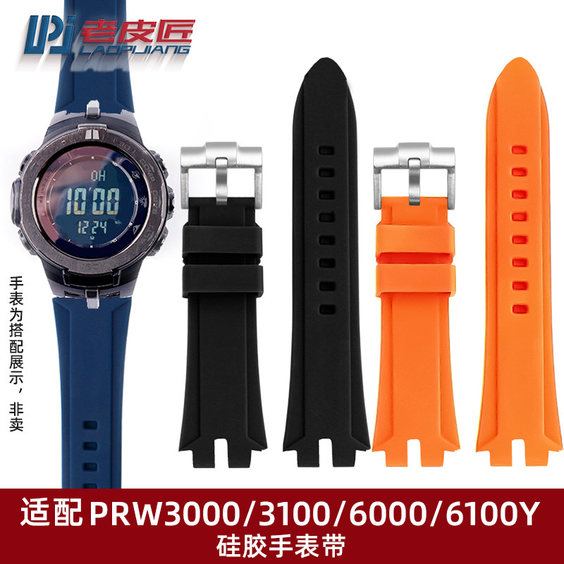 适配卡西欧硅胶表带改装PRW3000/3100/6000/6100VY运动表链男防水