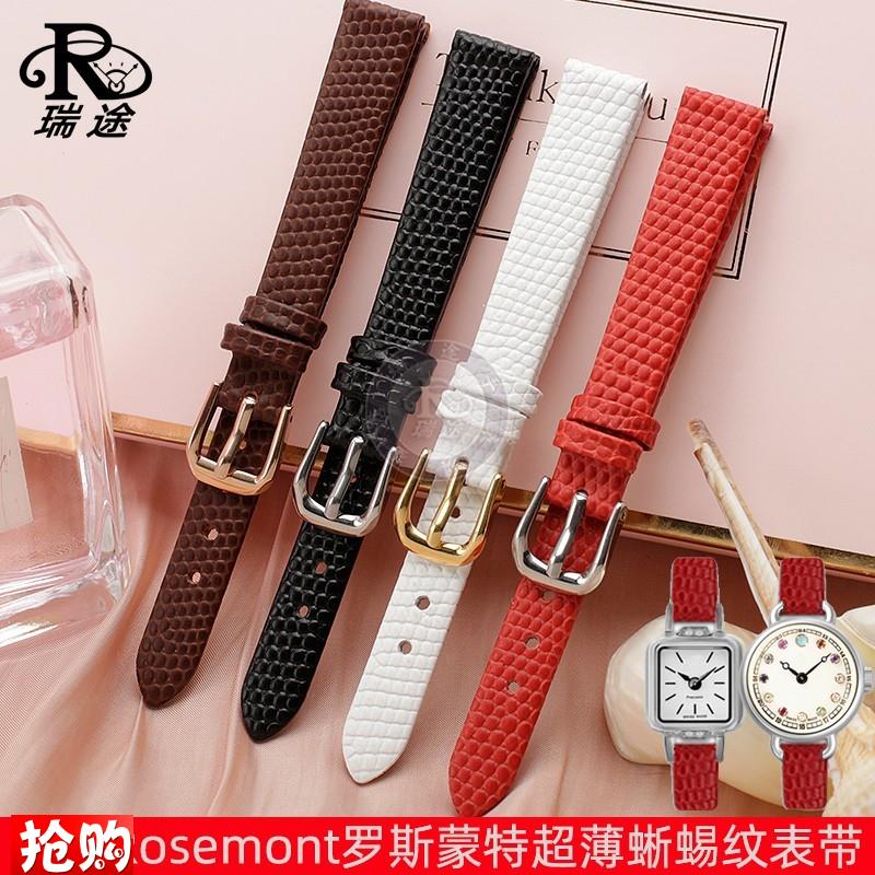 原厂代用通用女士小尺寸柔软真皮表带Rosemont罗斯蒙特超薄蜥蜴纹