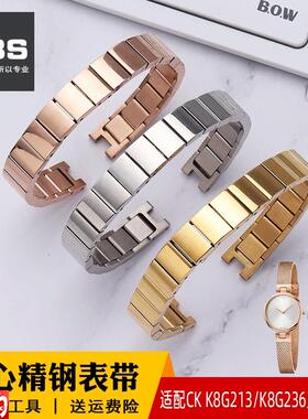 原厂代用精钢手表带女ckK8G236K8G231K8G235钢带表链专用凹口10mm