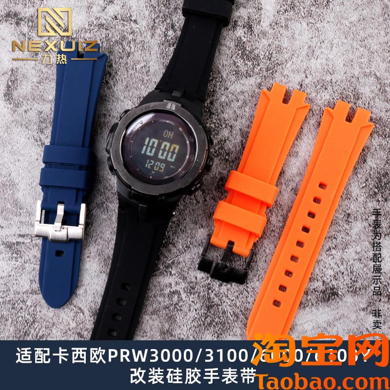 卡西欧PROTREK改装PRW3100/6000/6100/3000硅胶手表带专用男