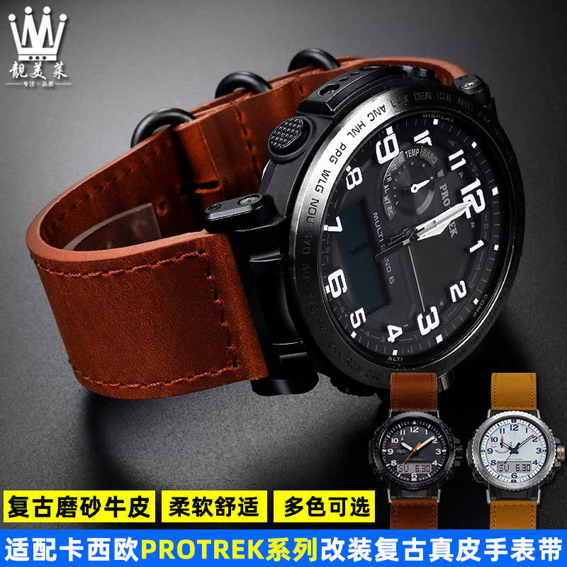 适配卡西欧PROTREK系列PRW-60/61Y/50YJ/70Y/30运动复古真皮手表