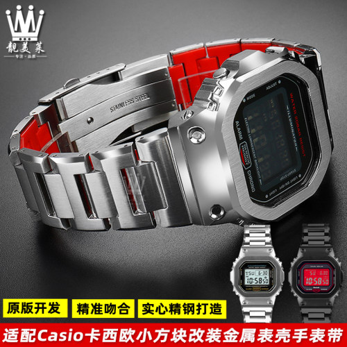 适配Cascio卡西欧DW5600/5610改装金属表壳GW-B5600精钢手表带配