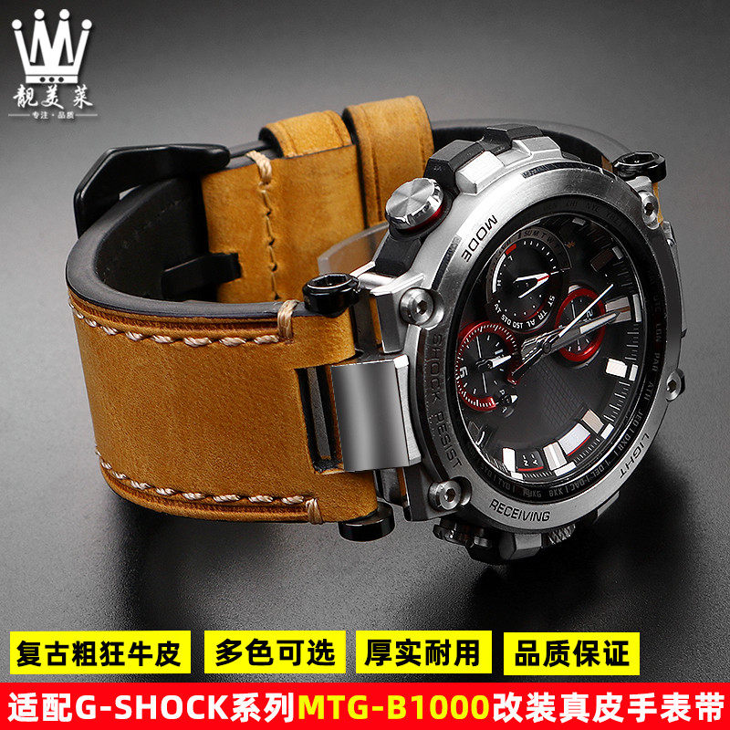 适配G-SHOCK卡西欧手表男MTG-B100F0 G1000改装复古真皮手表带配