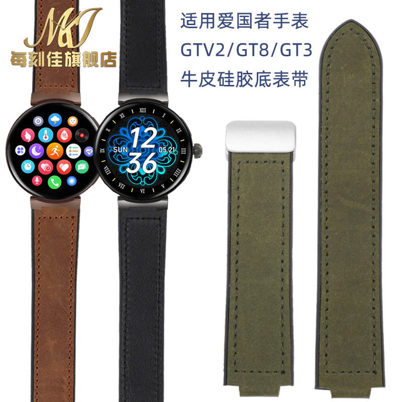 适用aigo爱国者V2智能表带GT8凸口硅胶手表带男女腕带Z配件磁吸扣