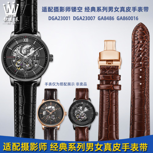 靓美适配飞亚达摄影师系列DGA23001/DGA23007真皮手表W带蝴蝶扣20