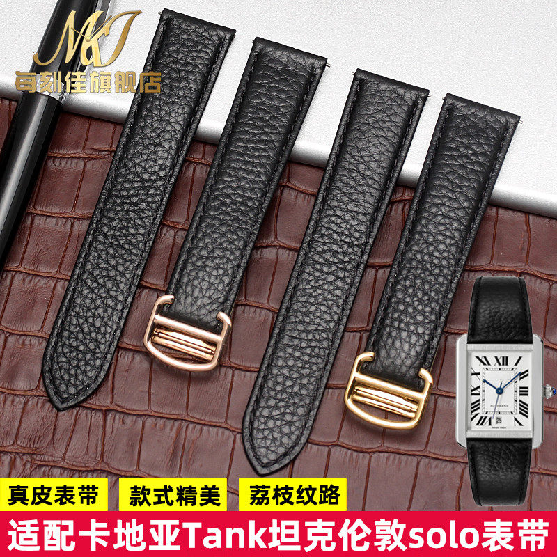 适配卡地亚Tank坦克伦敦solo真皮手表E带荔枝纹男女皮带17 20 23m
