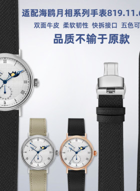 适配Seagull海鸥月相手表白盘罗马81C9.11.6092系列真皮手表带20m